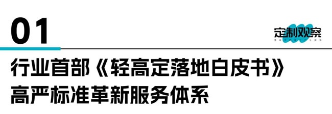 顶固高端定制
